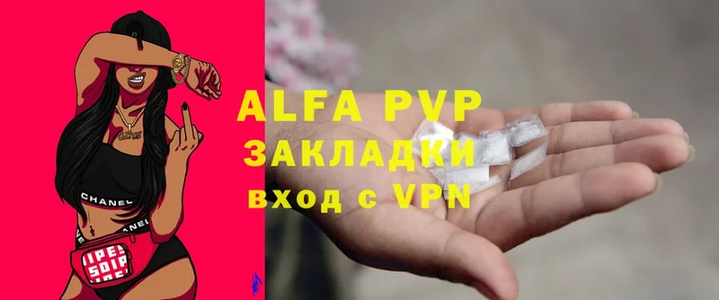 Alfa_PVP VHQ Конаково