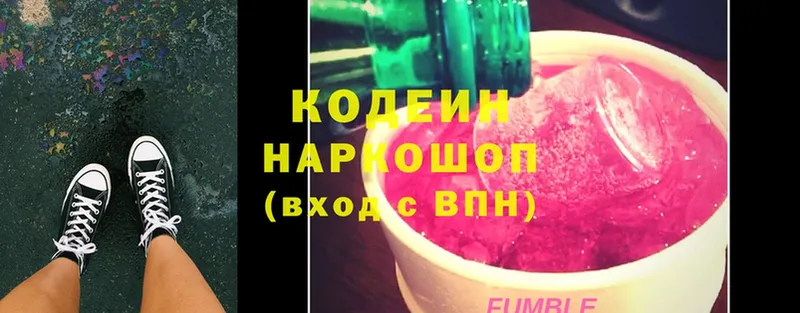 Кодеиновый сироп Lean напиток Lean (лин)  хочу   Конаково 