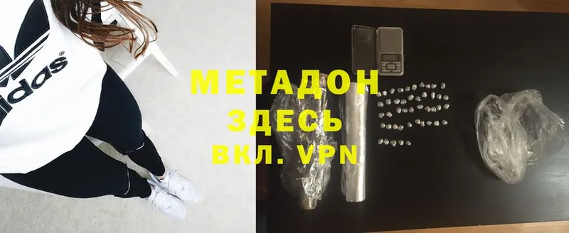 сколько стоит  mega ссылки  МЕТАДОН methadone  Конаково 